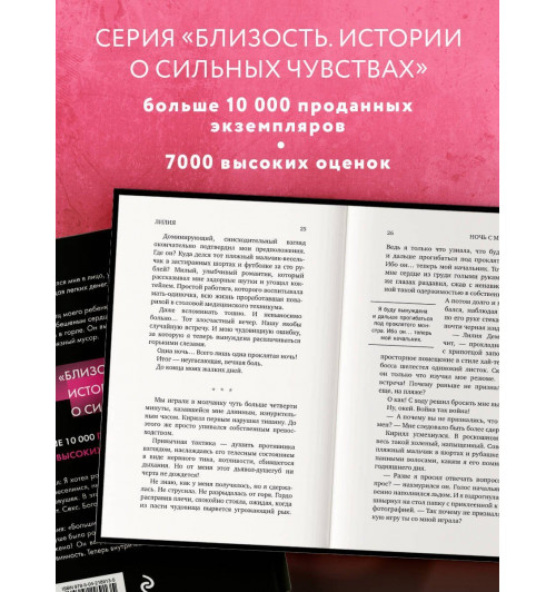 Дана Стар: Ночь с миллионером-4