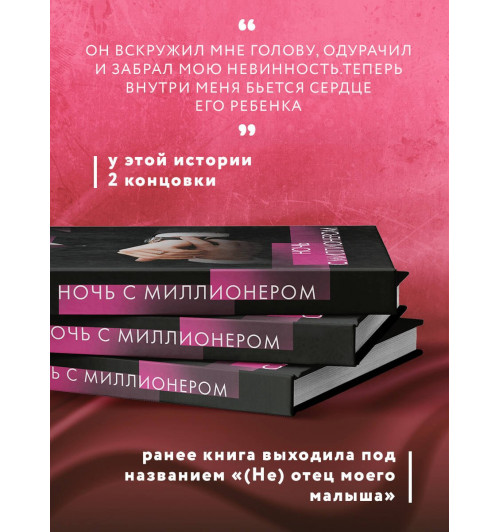 Дана Стар: Ночь с миллионером-5