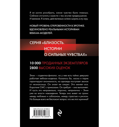 Дэй Лакки: Соблазни меня-1