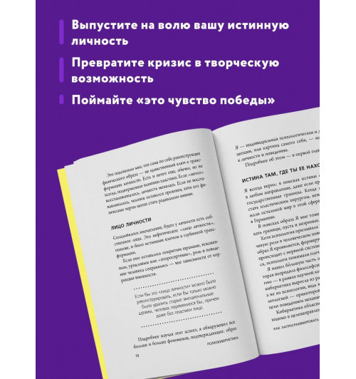 Максуэлл Мольц: Психокибернетика. Как запрограммировать себя на подлинное счастье-5