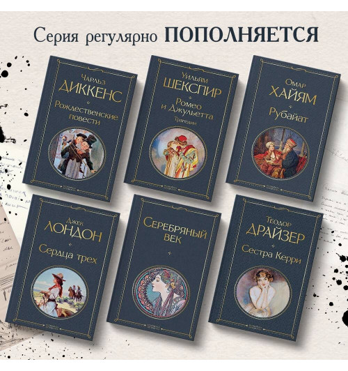 Теодор Драйзер: Сестра Керри-4