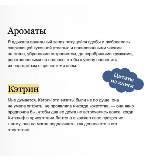Эмили Джейн Бронте: Грозовой перевал. Вечные истории. Young Adult-6