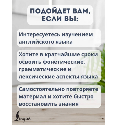 Виктория Державина: Английский язык за 3 месяца. Интенсивный курс-3