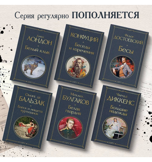 Конфуций: Беседы и изречения-3