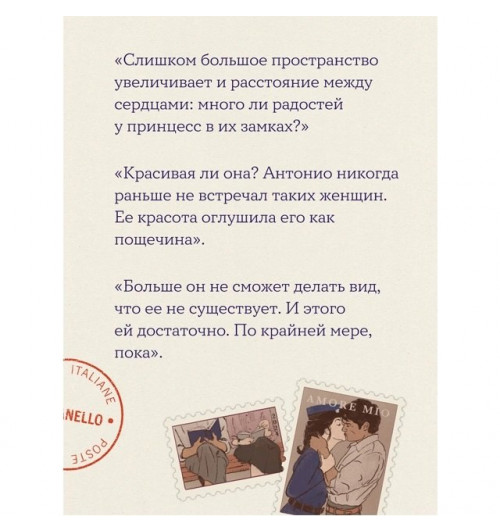 Франческа Джанноне: Почтальонша-5