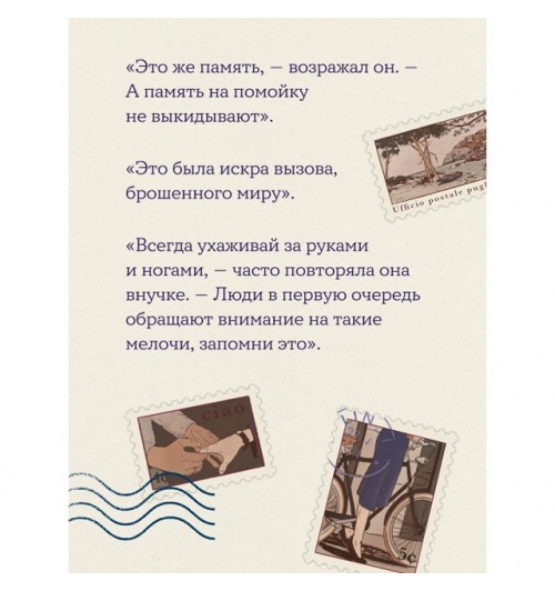 Франческа Джанноне: Почтальонша-6
