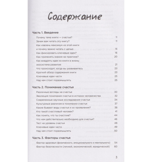 Маргулан Сейсембай: Миссия выполнима 2.0. Счастье как система-2