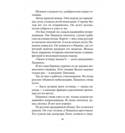 Сергей Довлатов: Зона-11