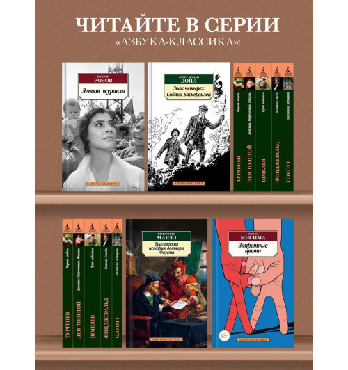 Сергей Довлатов: Жизнь коротка-3