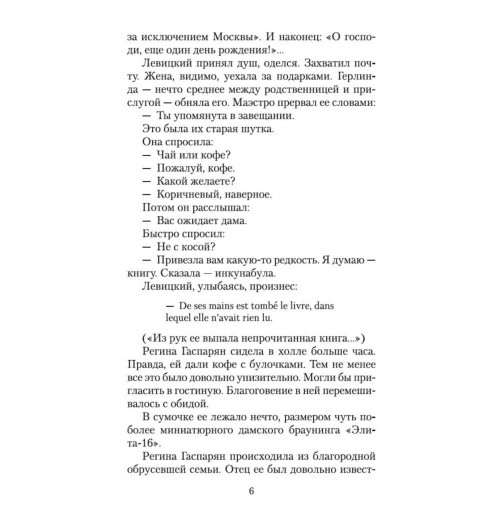 Сергей Довлатов: Жизнь коротка-8