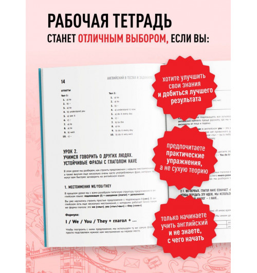 Александр Бебрис: Английский в тестах и заданиях. Рабочая тетрадь A0-A1-5