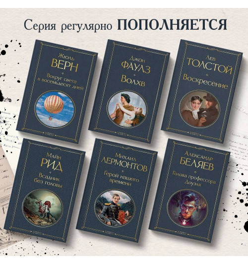 Лев Толстой: Воскресение-4