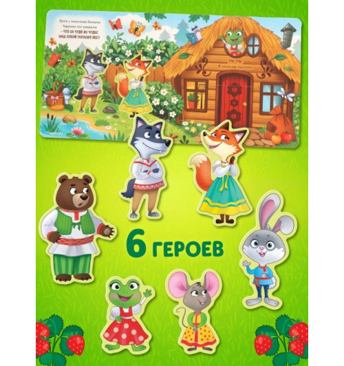 Книжка с окошками, "Теремок", Буква-Ленд, книжки для малышей-6