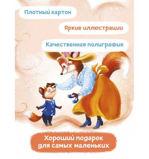 Анна Купырина: Лисенок засыпает без мамы-5