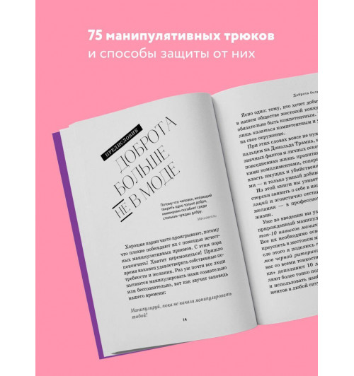 Владислав Яхтченко: Тайное влияние. Как быстро распознавать манипуляции и грамотно отстаивать свои границы-4
