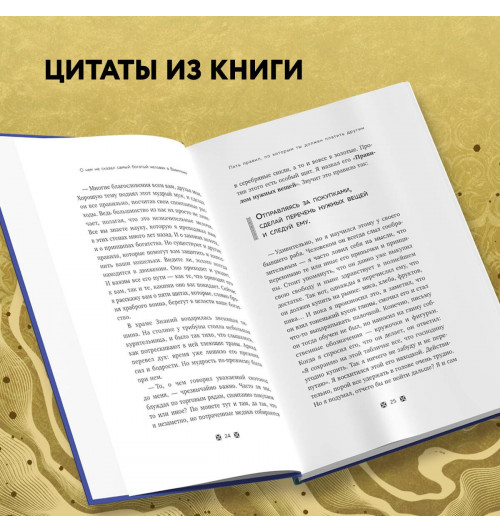 Айзек Нолан: О чем не сказал самый богатый человек в Вавилоне-6