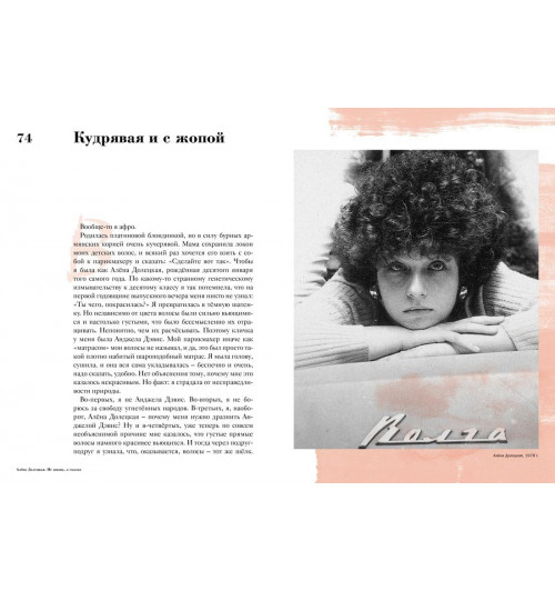 Алёна Долецкая: Комплект «Не жизнь, а сказка» -9