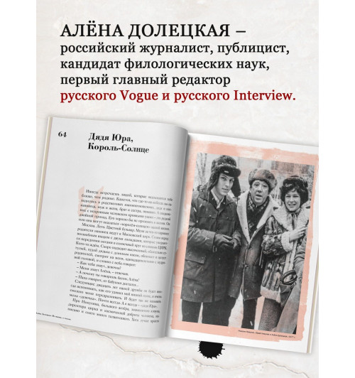 Алёна Долецкая: Комплект «Не жизнь, а сказка» -1