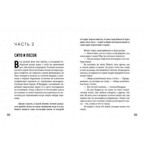 Рэй Брэдбери: 451 градус по Фаренгейту (ил. А. Симанчука)-8