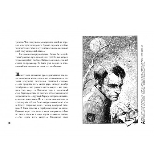 Рэй Брэдбери: 451 градус по Фаренгейту (ил. А. Симанчука)-4