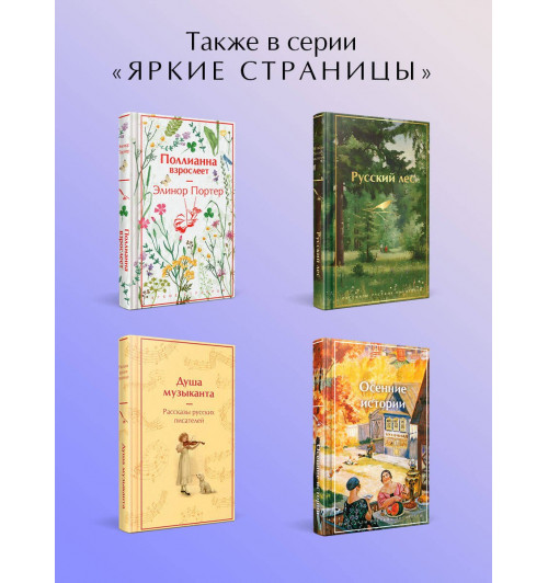 Дэниел Киз: Цветы для Элджернона-4