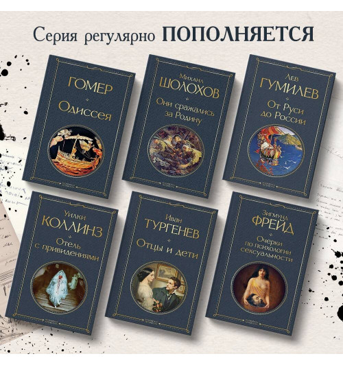 Гомер: Одиссея-3