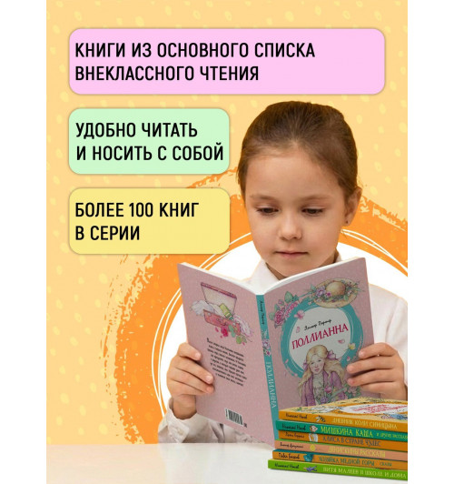 Иван Крылов: Басни-5