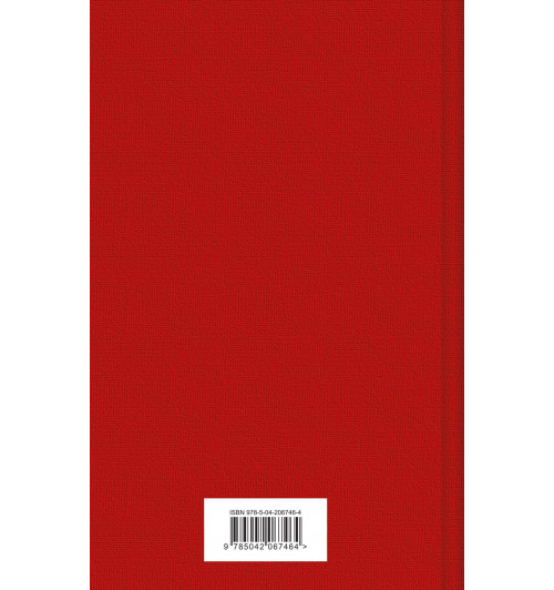 Виктор Мари Гюго: Отверженные (комплект из 2-х книг)-2