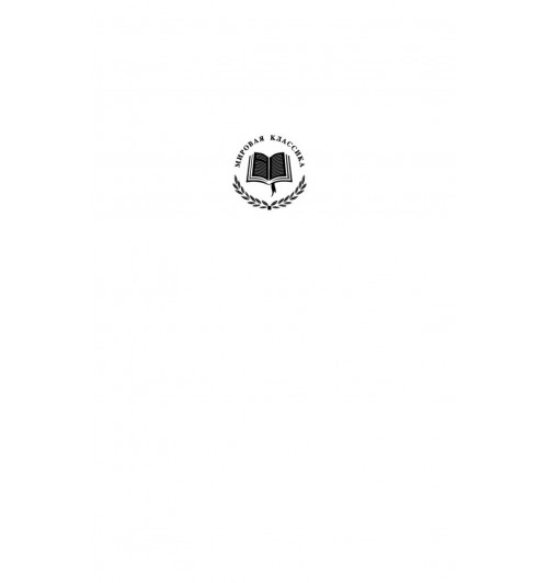 Гомер: Одиссея-6