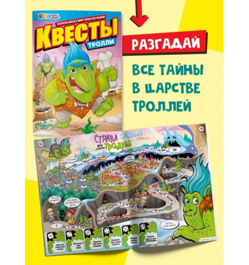 Книги для детей "Квесты", 6шт, НЕПОСЕДА-5