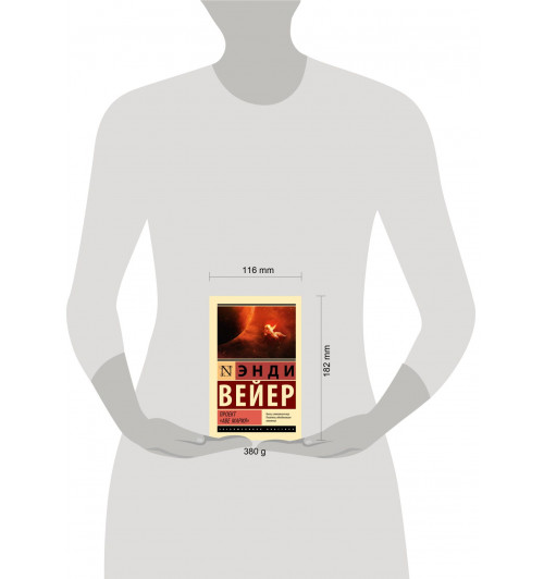 Энди Вейер: Проект -4
