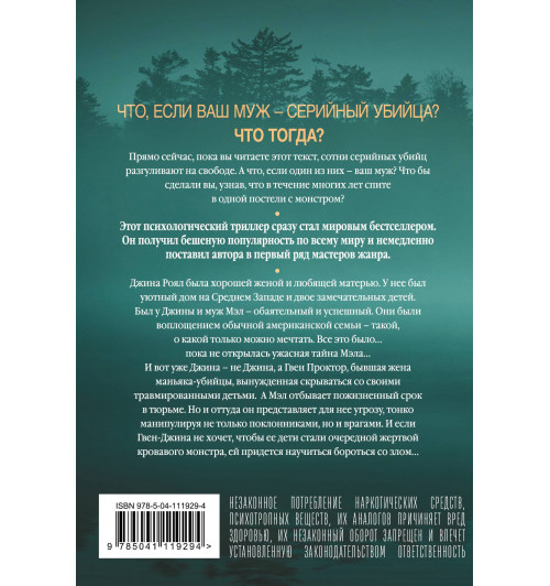 Рейчел Кейн: Мертвое озеро (мягкая обложка)-1