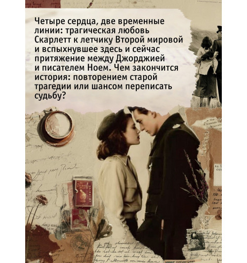 Яррос Ребекка: Всё, что мы не завершили-6
