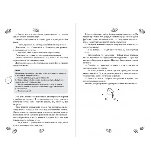 Софи Анри: Любовь в Арден-Сити (подарочное оформление)-9