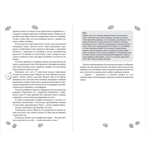 Софи Анри: Любовь в Арден-Сити (подарочное оформление)-11