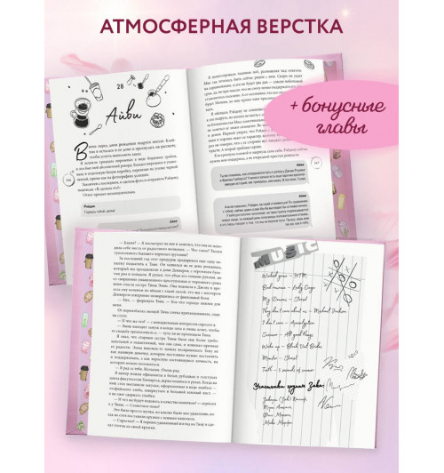 Софи Анри: Любовь в Арден-Сити (подарочное оформление)-5