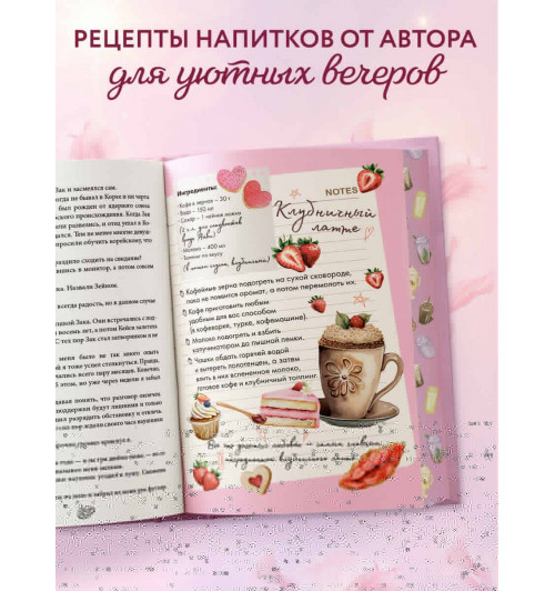 Софи Анри: Любовь в Арден-Сити (подарочное оформление)-6