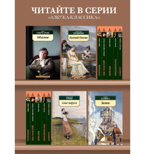 Лев Толстой: Война и мир. В 2-х томах (комплект из 2-х книг)-3