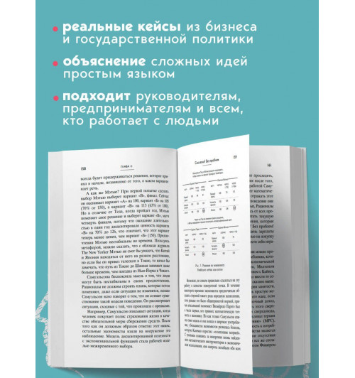 Ричард Талер: Новая поведенческая экономика-6