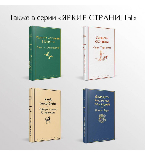 Гомер: Илиада-4