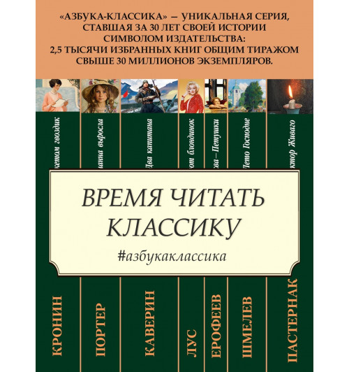 Федор Достоевский: Записки из подполья-2