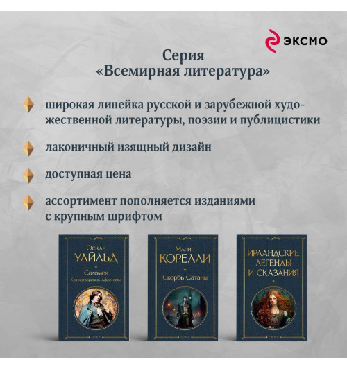 Зигмунд Фрейд: Психология масс и анализ человеческого Я-5