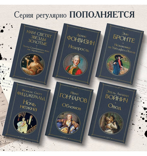 Этель Войнич: Овод-3