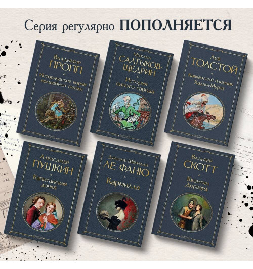 Лев Толстой: Кавказский пленник. Хаджи-Мурат-3