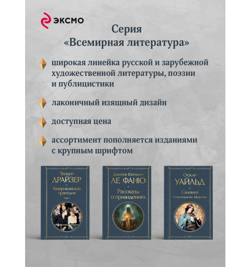 Лев Толстой: После бала. Повести-6