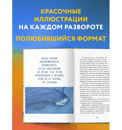 Джон Стрелеки: Путь к вершине горы состоит из подъемов и спусков. Сборник озарений, которые откроют двери новых возможностей #4-5