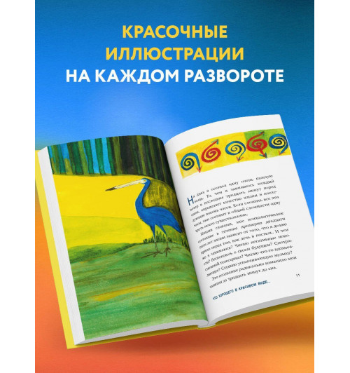 Джон Стрелеки: Что хорошего в красивом пейзаже, если вы не смотрите в окно. Новый сборник озарений о том, что действительно важно-6