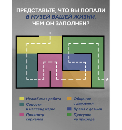 Джон Стрелеки: Большая пятерка для жизни. Как найти и реализовать свое предназначение-3
