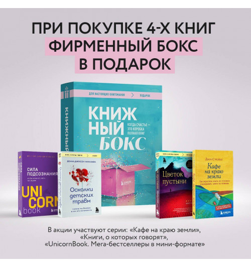 Джон Стрелеки: Большая пятерка для жизни: приключение продолжается-10