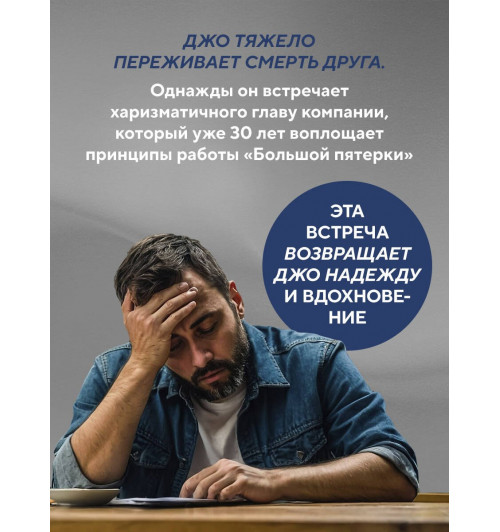 Джон Стрелеки: Большая пятерка для жизни: приключение продолжается-3